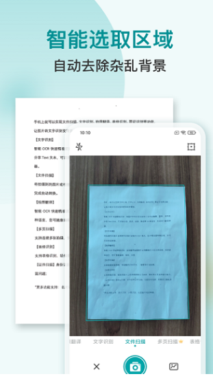 小牛扫描识别v1.0.0