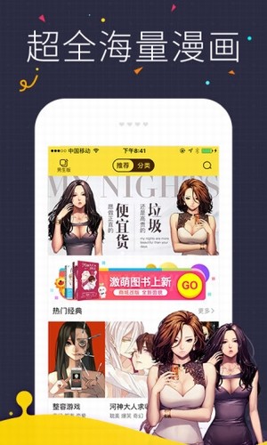 火火漫画网v1.0.0