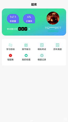 青学课堂v1.0.0