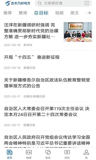 吉木乃好地方v1.0.0