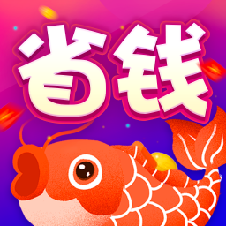 锦鲤省多多v1.0