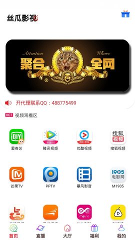 丝瓜影视首页入口v3.3.0