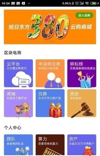 东方贝v2.1.3