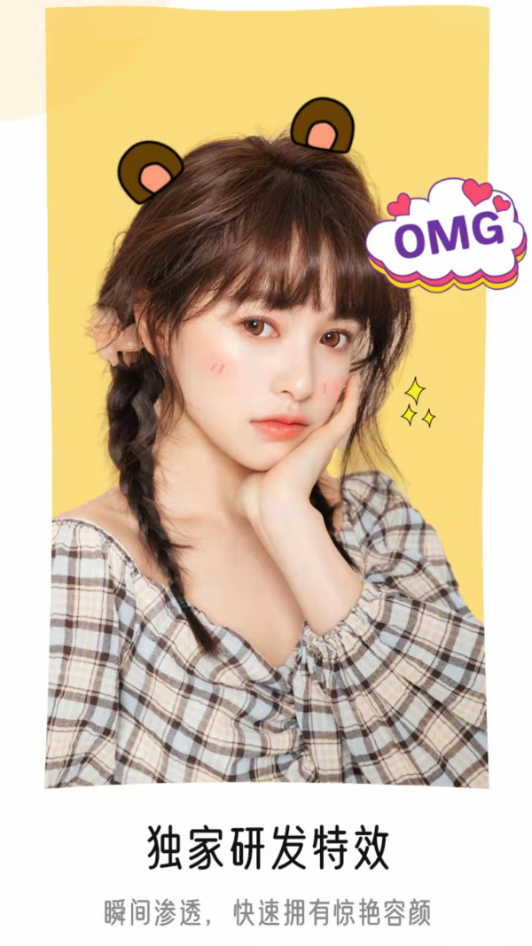 视频美颜时刻v1.0.0.0