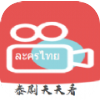 天天看泰剧v1.0.0
