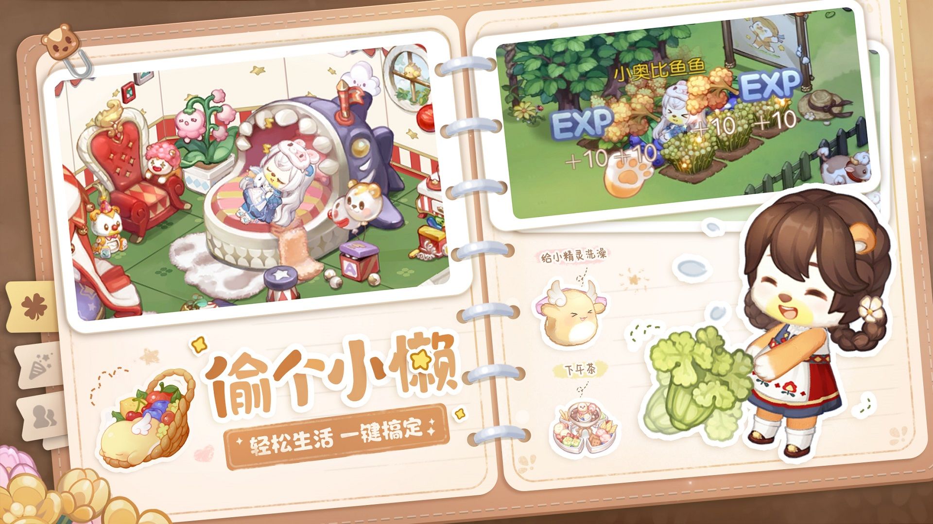 奥比岛：梦想国度v0.5.1104