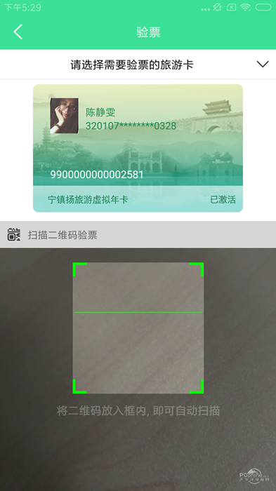 宁镇扬旅游v1.0.0