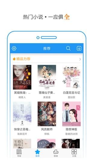TXT快读免费小说v1.4.9