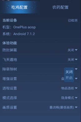 王者荣耀科技守护者v7.0.55