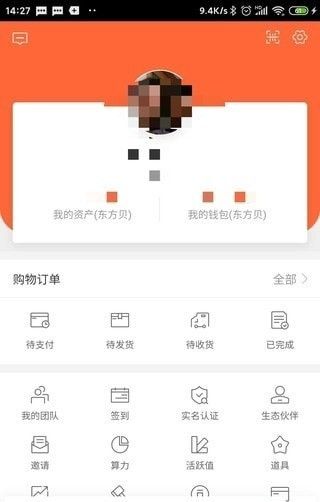 东方贝v2.1.3