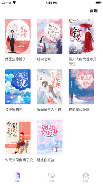 特盐阅读安卓版v1.1.9