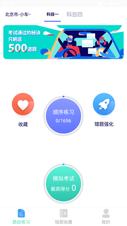 领航驾考v1.0.0