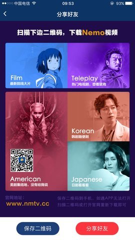 尼莫影视v1.3.7