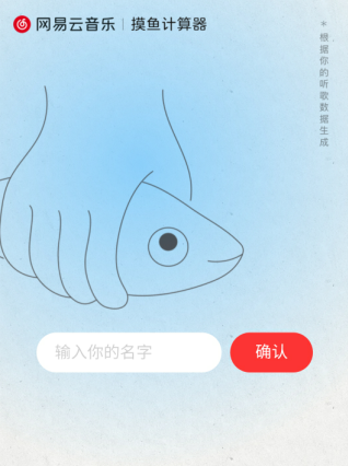 摸鱼计算器v8.5.30