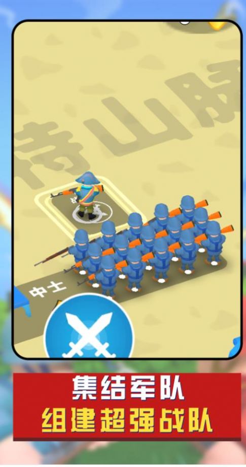 全民世界战争v1.0.0