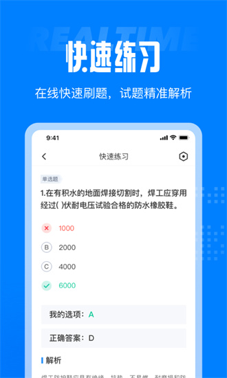 聚题库v1.0.0