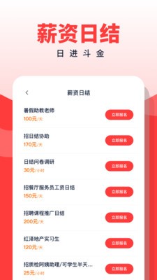 副业侠v1.0.0