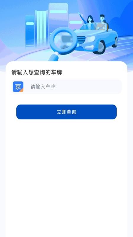 货运车主助手v1.0.2