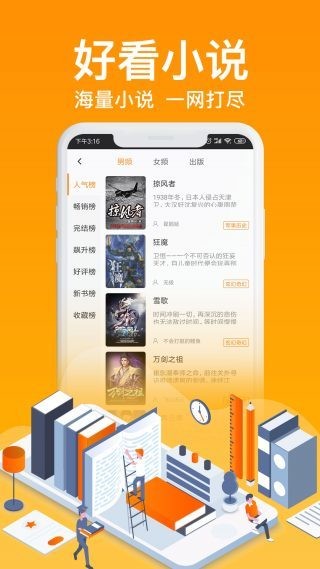 优米阅读v1.0.8