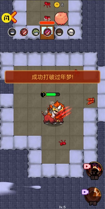 除夕大作战v1.4.1