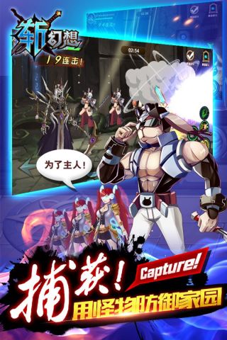 斩幻想手游果盘版v1.1