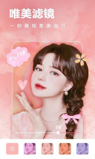 全栈美颜相机v1.0.0