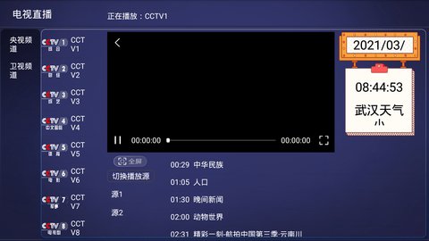 一鹿影视v2.9.2