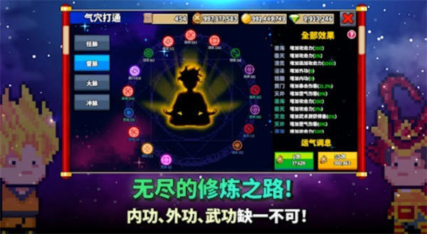 废材武林v1.5.3
