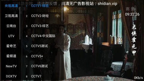 十点TVv1.1.0
