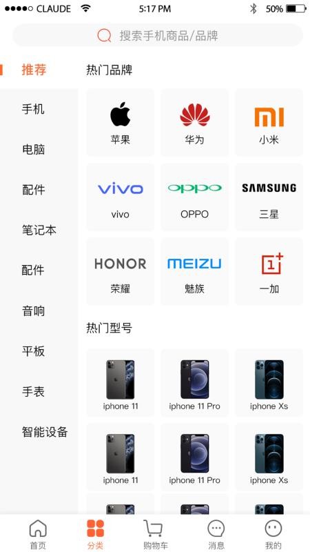 乐讯智选v1.0.2