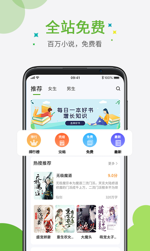 奇点小说v2.1