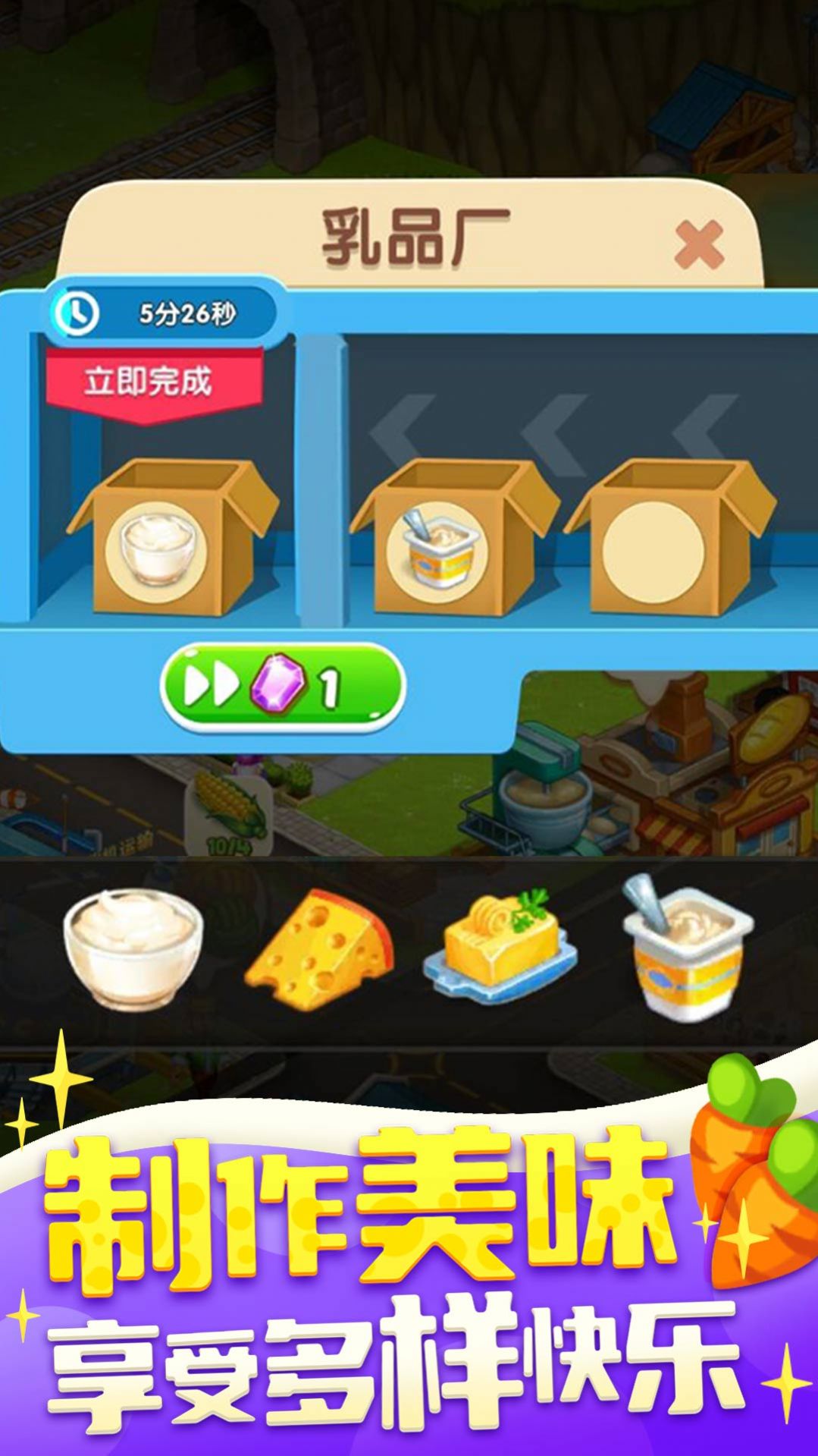 我的欢乐农场v1.0.1