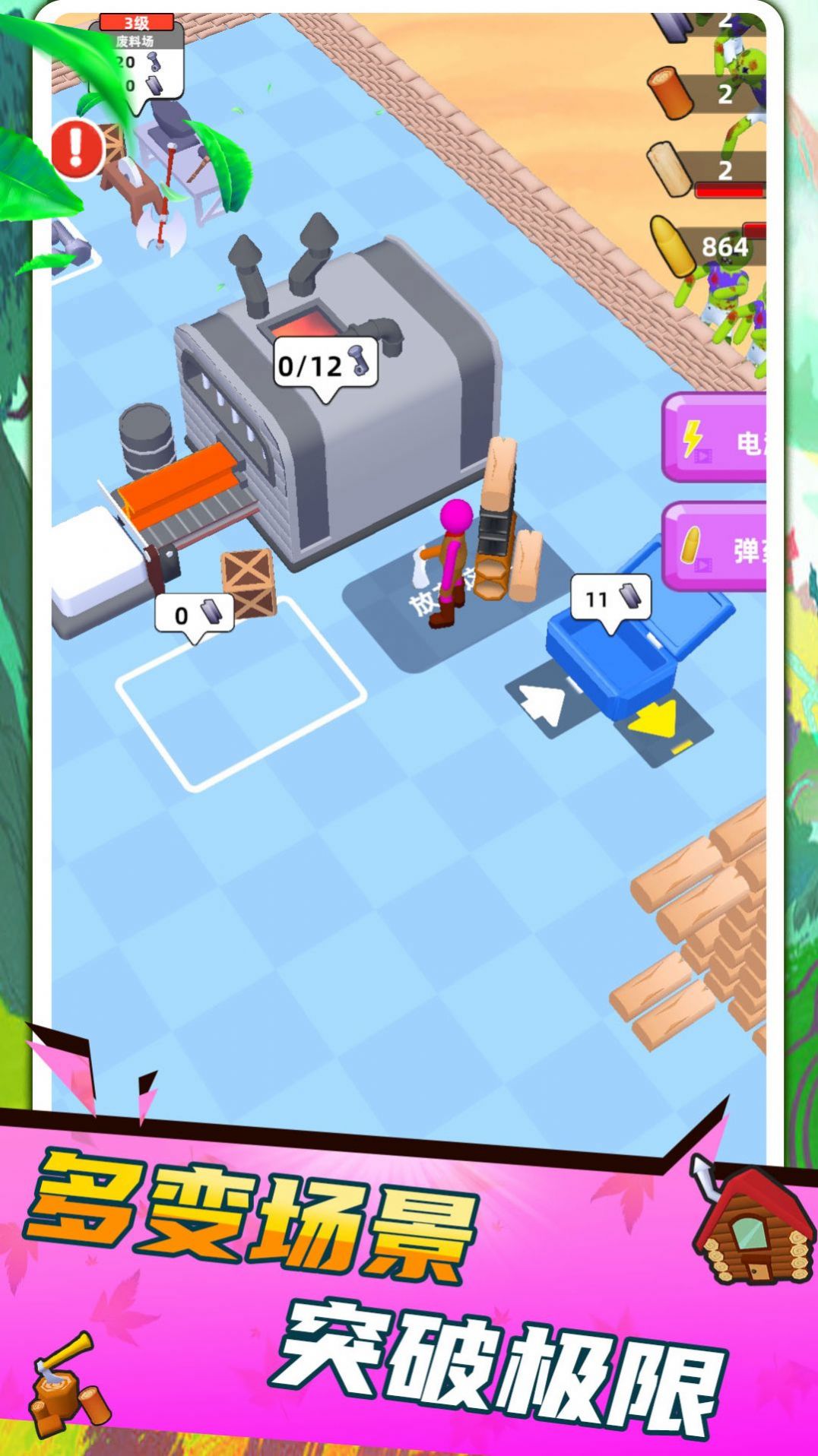 木工传奇v1.0.0616