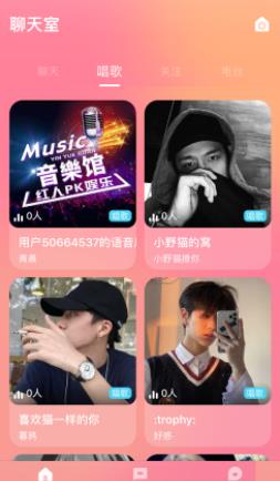 恋音v2.0