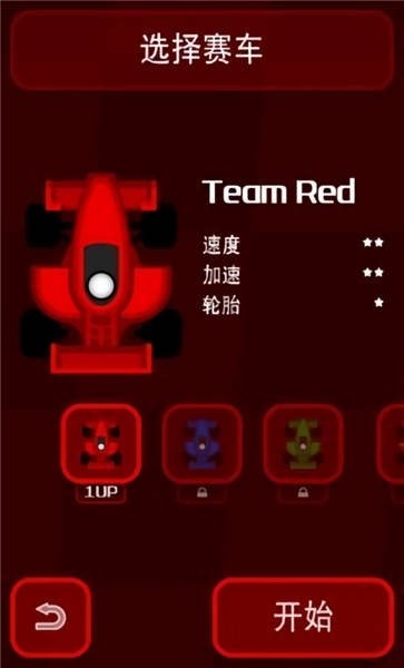 超级赛车争霸v2.0.1