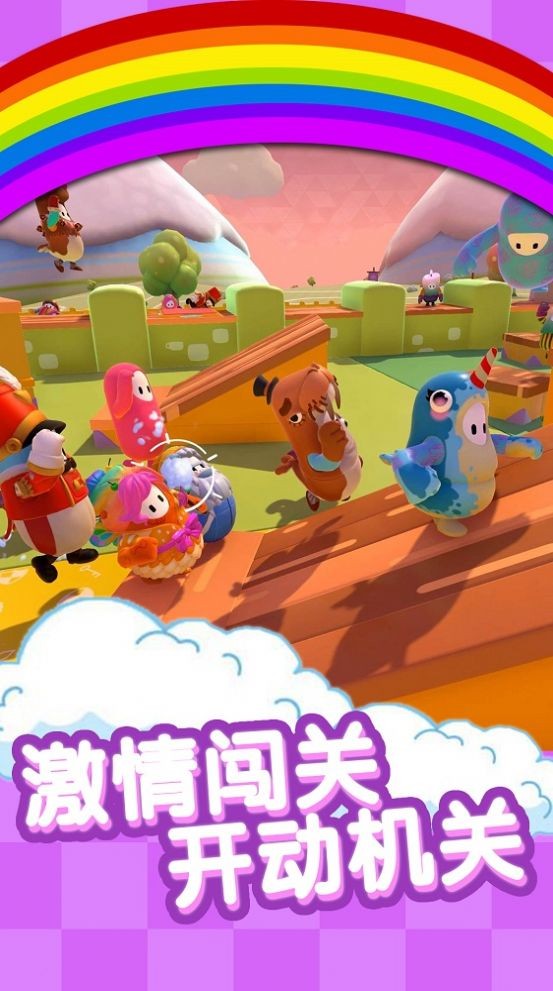 糖豆豆大闯关v1.1