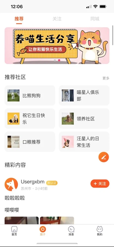 财猫双犬v1.0.0