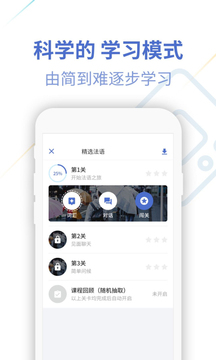 法语U学院v4.2.9