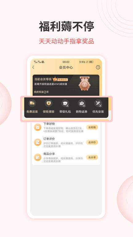 鲁班优品v2.3.0