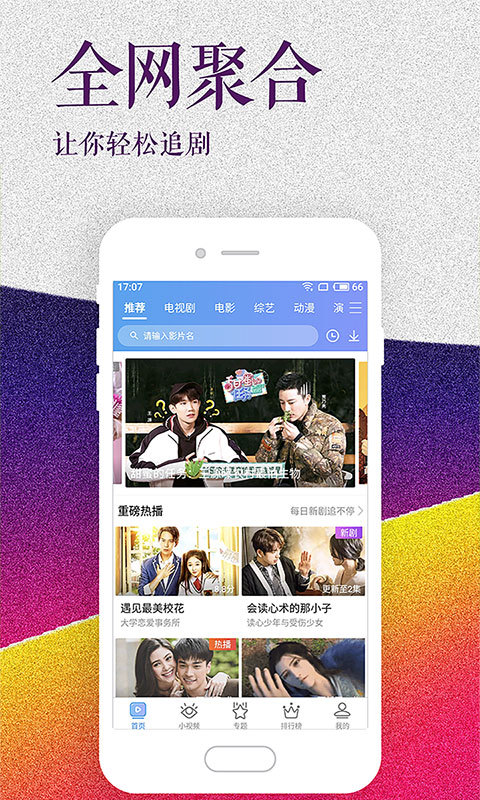 芝麻影视大全v2.1.0