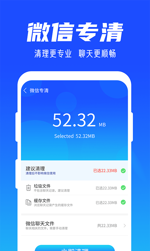 雨林清理专家v1.1.7