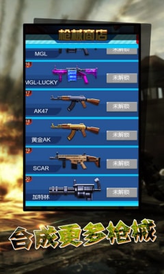 狙击手战场模拟器v1.1