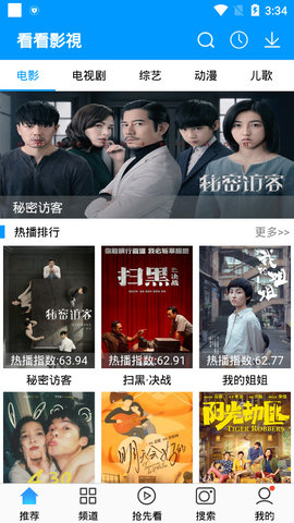 小青果影视v1.1.8