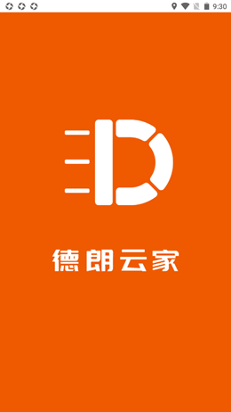 德朗云家v1.0.0
