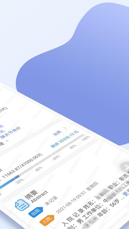 常州妇幼医护入口v1.0.6