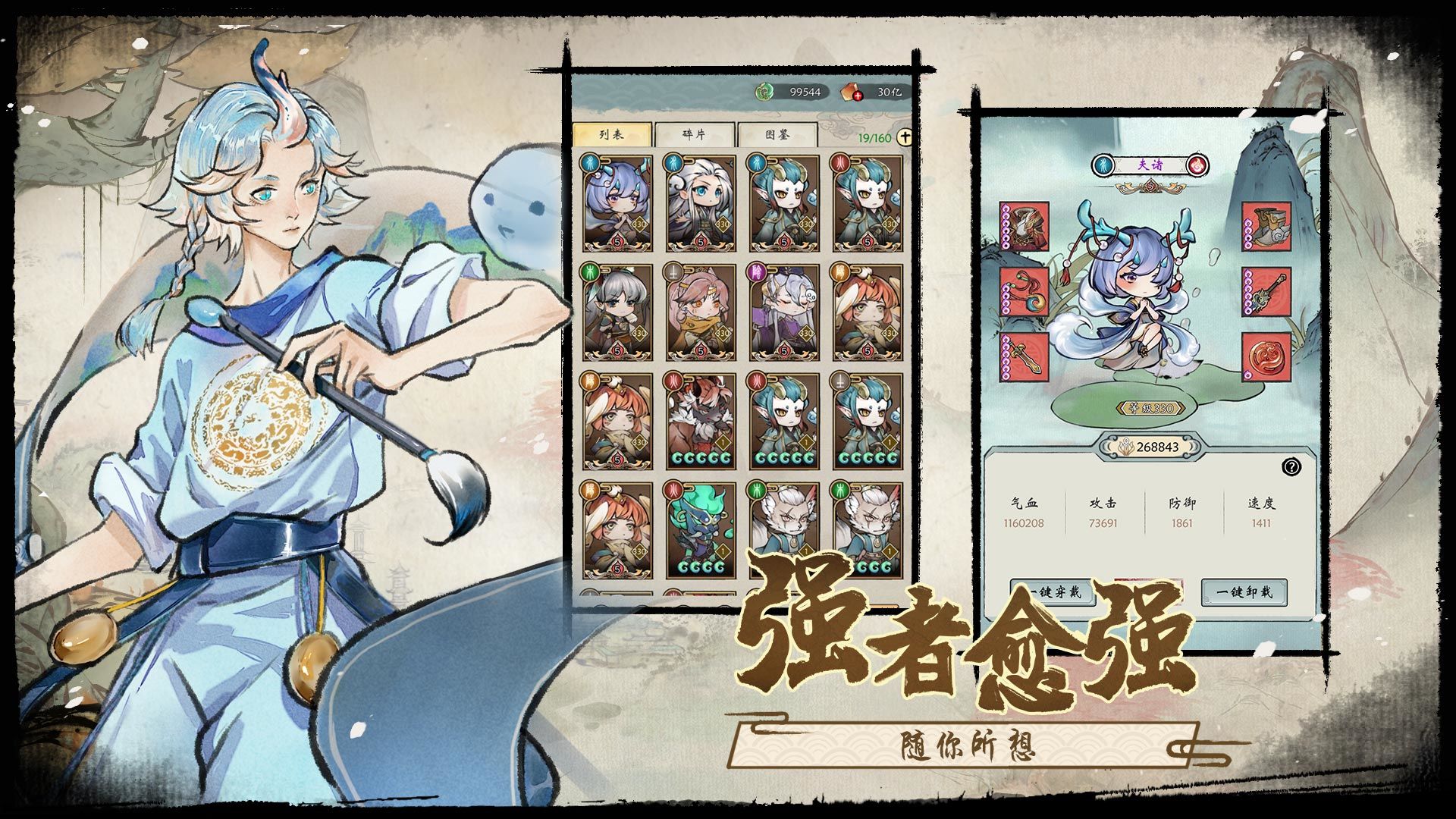 修仙绘卷v4.0.1.6-1010