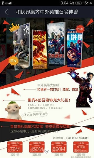 咪咕影视v4.0.0.15