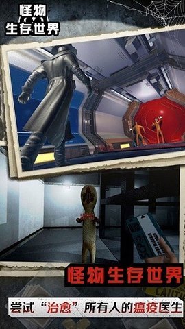 怪物生存世界v2.0