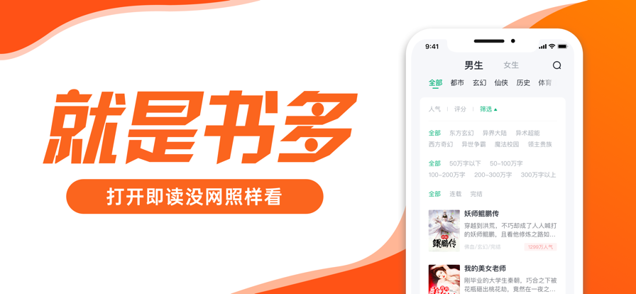 久读小说v1.23.02