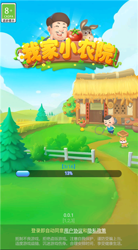 我家小农院v1.0.4